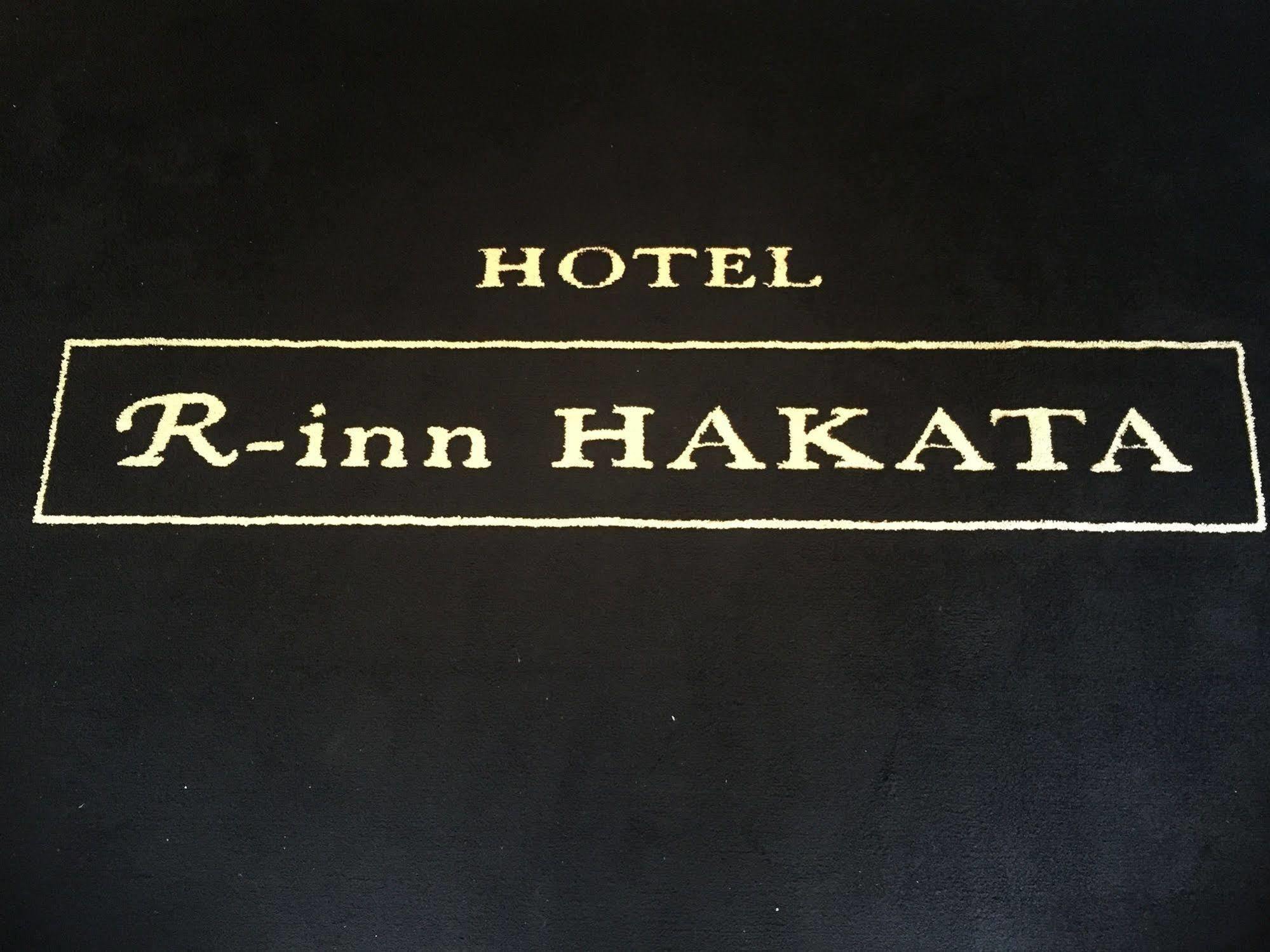 R Inn Hakata Fukuoka  Buitenkant foto